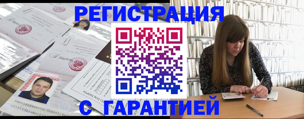 прописка ребенка в Петрозаводске