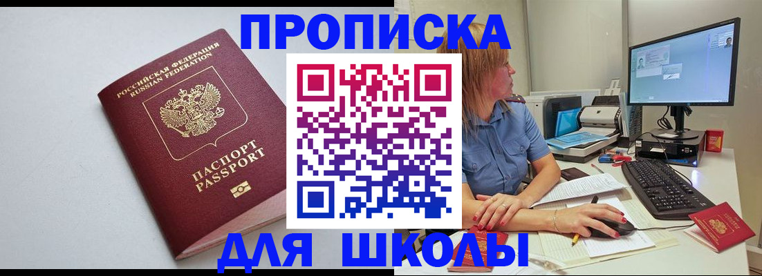 где прописаться в Петрозаводске