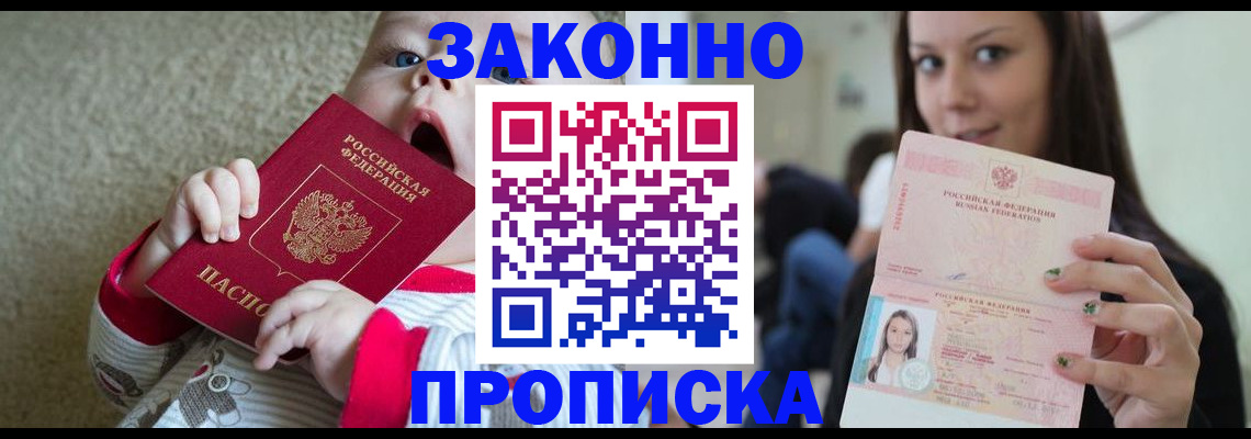 прописка для школы в Петрозаводске