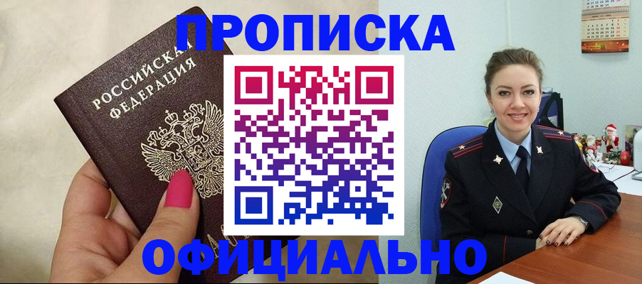 прописка иностранных граждан в Петрозаводске