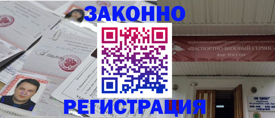 прописка для военкомата в Петрозаводске