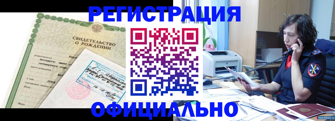 прописка регистрация в Петрозаводске