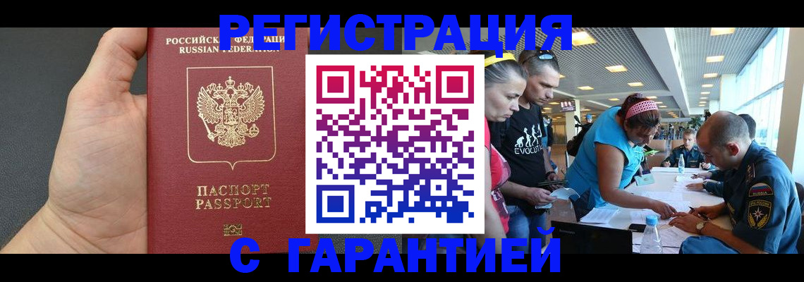 временная регистрация гарантия в Петрозаводске