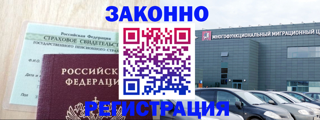 где прописаться в Петрозаводске
