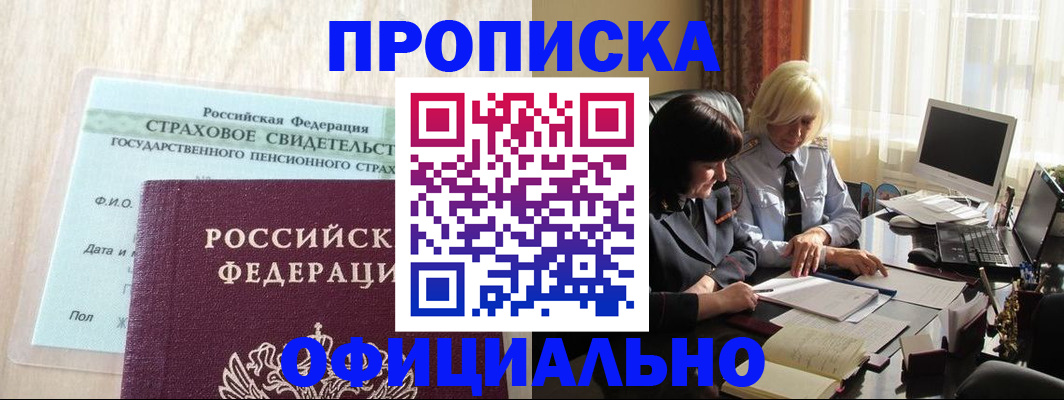 временная прописка в Петрозаводске
