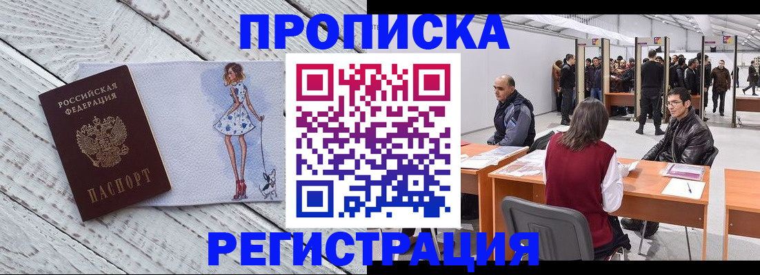 где прописаться в Петрозаводске