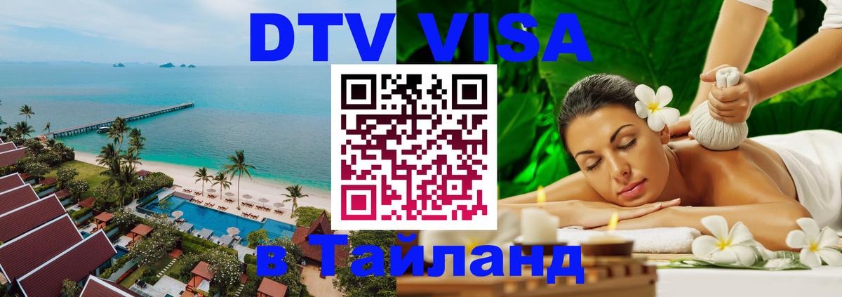 Сколько стоит DTV виза — актуальные цены, оформление даже без документов - Петрозаводск 